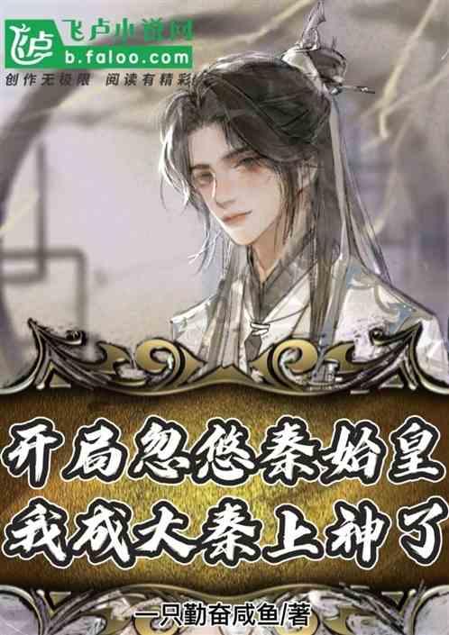 进击的战神